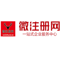 宜宾贵阳公司注册之公司注册流程知识总结